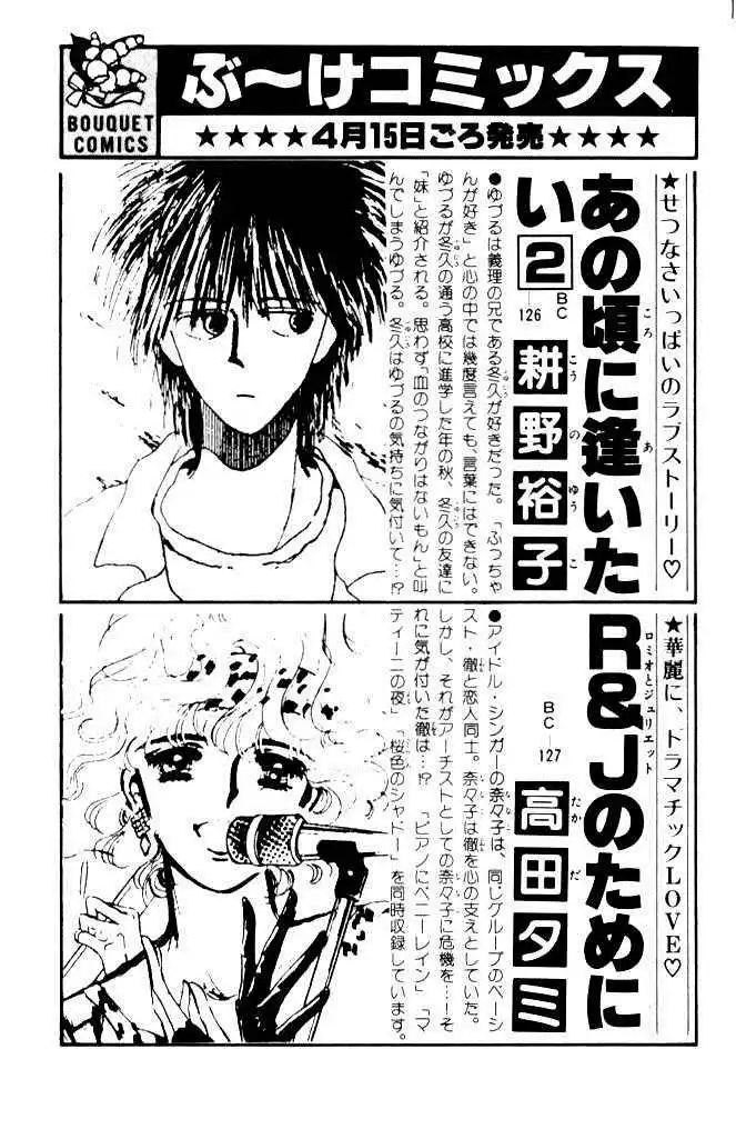 Ano Koro ni Aitai Chapter 4 57